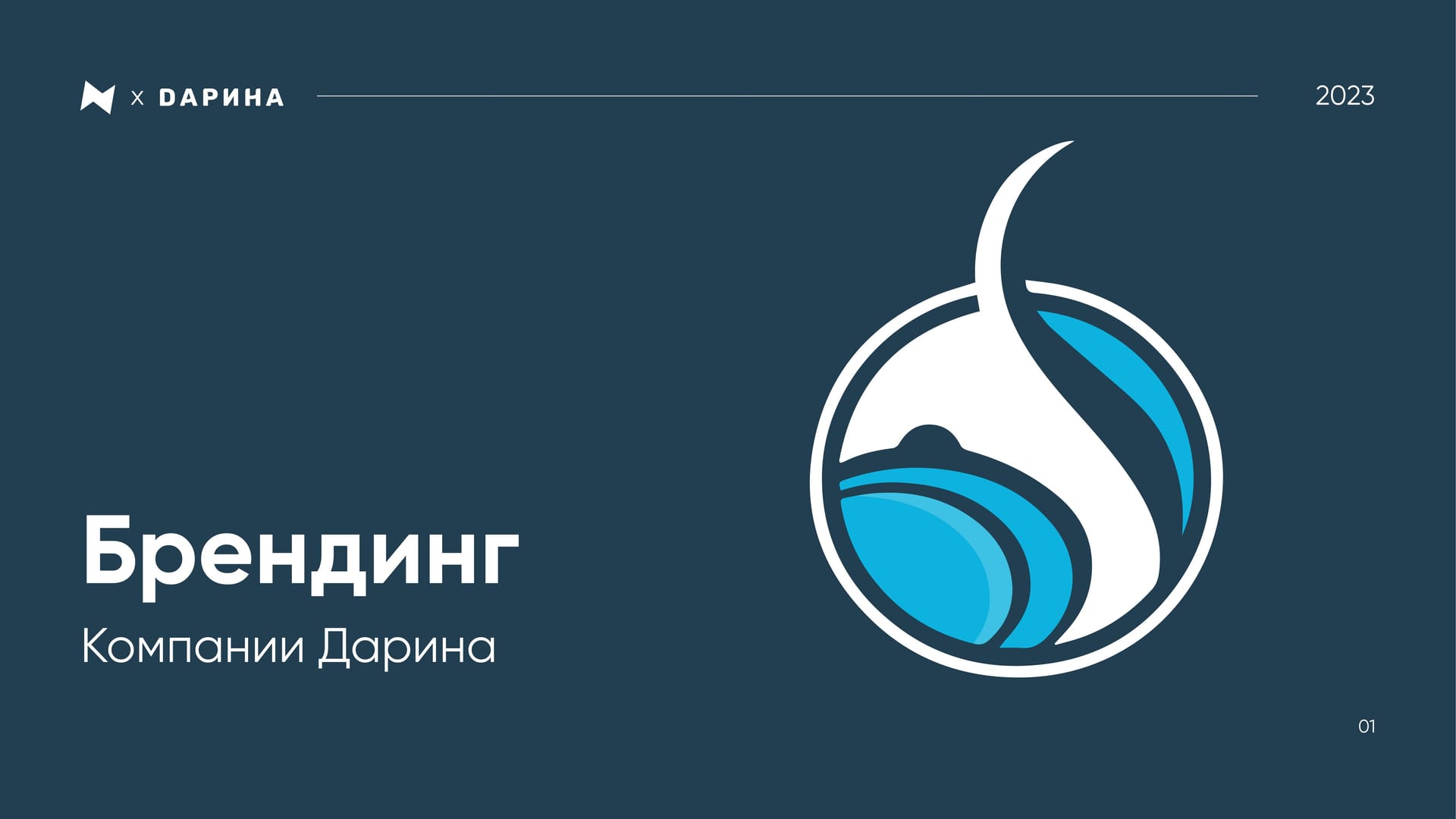 Дарина